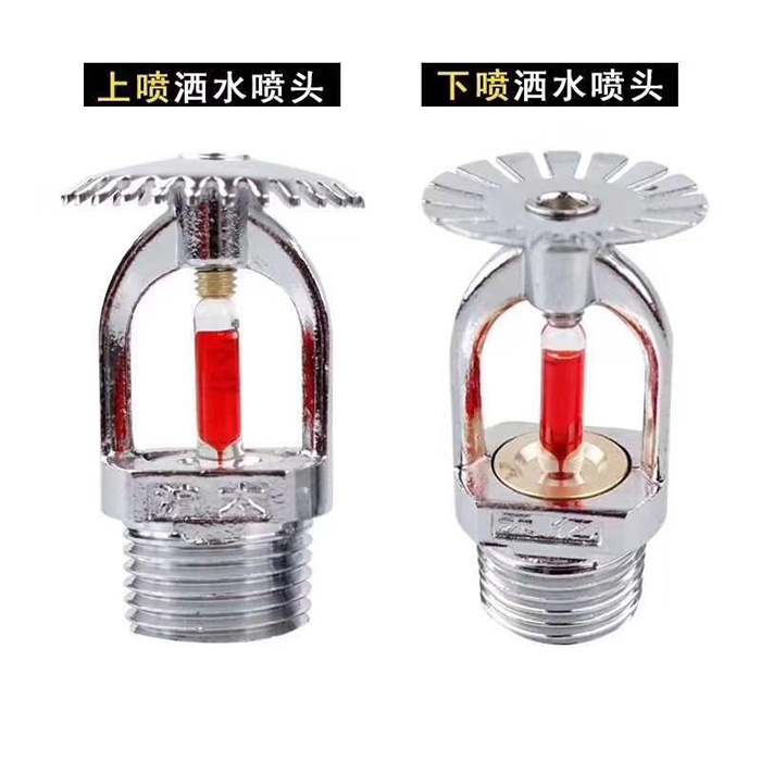 榆樹消防噴淋噴頭